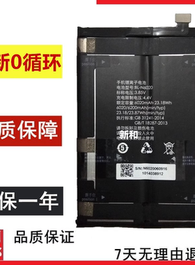 适用于金立M6plus电池 M6P GN8002/S 电池BL-N6020手机电池板