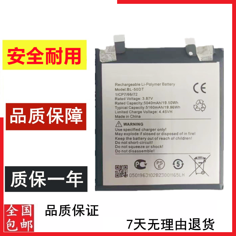 适用于传音Tecno Phantom X2 AD8手机电池BL-50DT