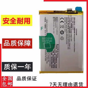适用于vivo Y93 Y93s Y91 Y95 U1 V1818CA V1818T/A手机电池B-F3