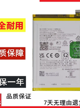 适用于Realme真我V20 真我V30 V30T 真我V50 V50S手机电池BLP877
