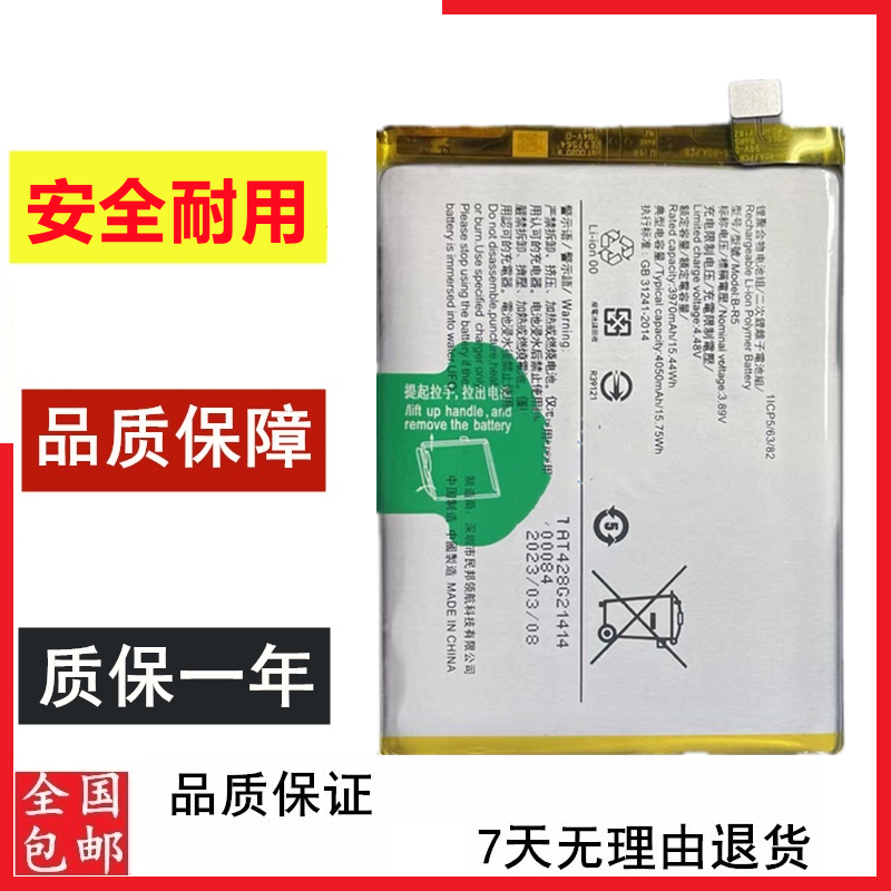 s10s10proS10EV23E手机电池