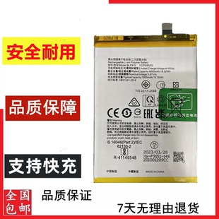 适用于OPPO A56 A56s PFVM10 PFTM20手机电池BLP805 BLP915