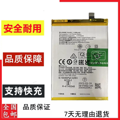 适用于OPPO A56 A56s PFVM10 PFTM20手机电池BLP805 BLP915