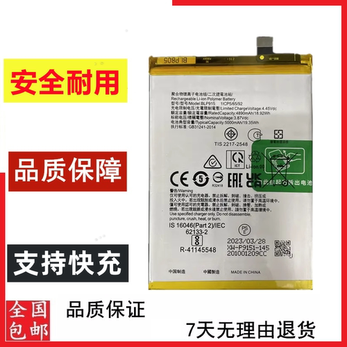 适用于OPPO A56 A56s PFVM10 PFTM20手机电池BLP805 BLP915