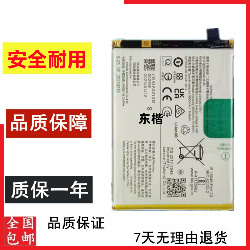 适用vivoY78 y78m Y78+ y78t Y36 4G版Y27 Y27S手机电池B-Z5 B-Z3