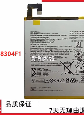 适用联想TB-8304F1/N TB-8604 TB-8X04F TB-8704N/F平板电脑电池