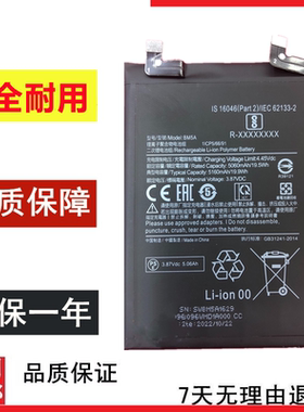 东楷适用于红米note11pro +  红米note11s手机电池BM5A BP47 BN5D