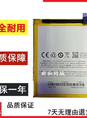 魅蓝u20电池U685魅蓝note6