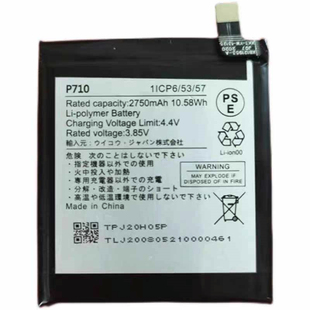 适用Rakuten Hand P710电池 乐天P710电池 P710原装手机 P710电池