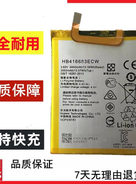 适用于谷歌Nexus 6P手机电池HB416683ECW电板