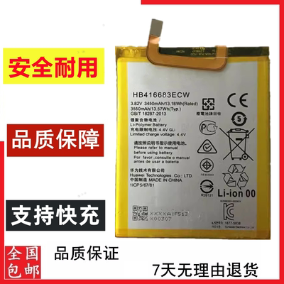 适用于谷歌Nexus 6P手机电池HB416683ECW电板