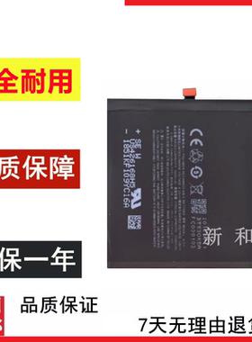 适用于魅族PRO6s 魅族pro6plus魅族mx6电池BT53s BT65m手机电池