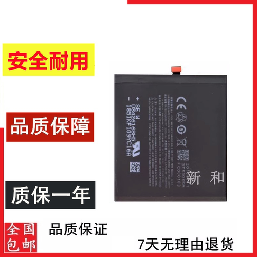 适用于魅族MX6手机电池