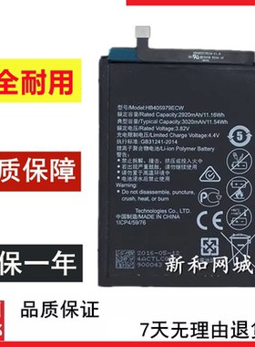 Nova青春版电池畅玩6A