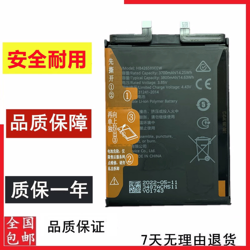 荣耀V40轻奢版手机电池