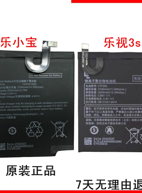 Letv乐视3电池 乐视3S 乐小宝电池LTF25A LTM21A原装手机电池电板
