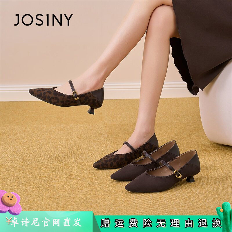 卓诗尼豹纹尖头玛丽珍鞋女2026春季新款中跟气质百搭单鞋细跟高跟
