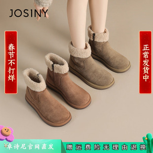 卓诗尼2025秋冬季新款厚底女鞋雪地靴棉鞋加绒保暖短靴子平底圆头