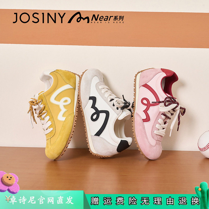 卓诗尼拼色德训鞋女休闲运动鞋软底不累脚平底板鞋2026春秋季新款