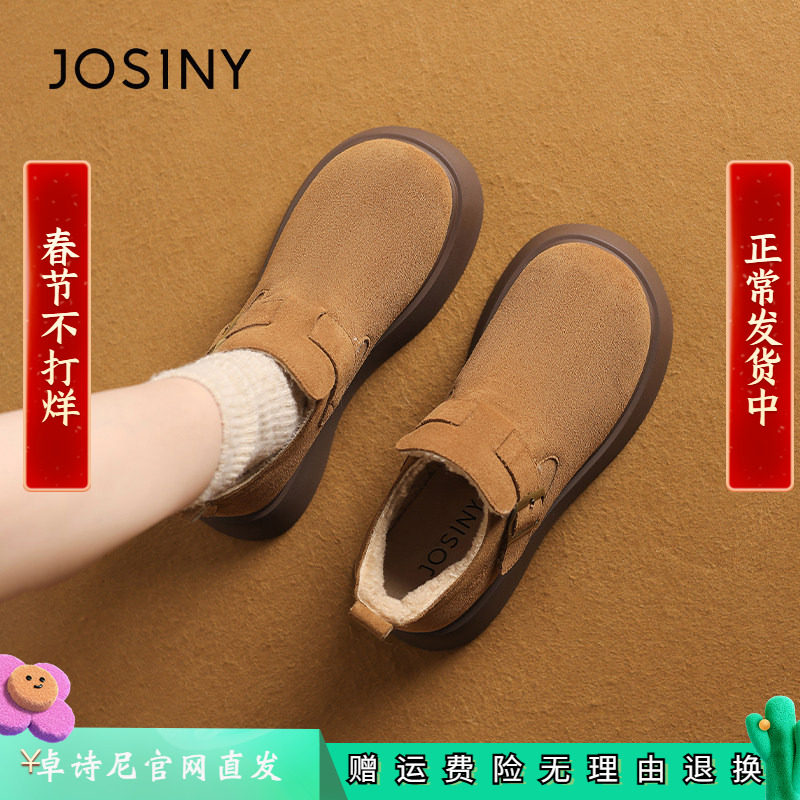 卓诗尼2025秋冬季新款雪地靴女加绒加厚棉鞋厚底防滑短靴勃肯鞋子