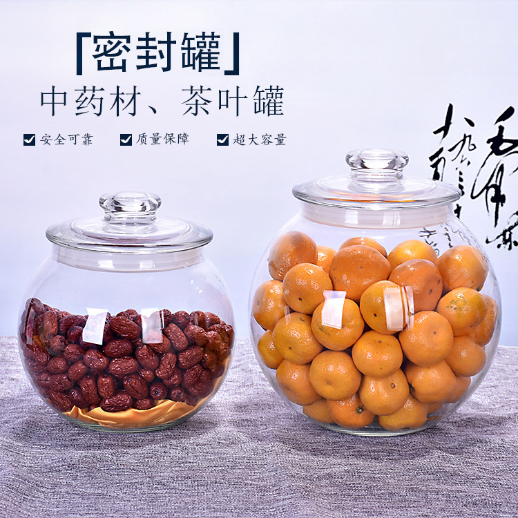 包邮玻璃茶叶罐透明干果花茶展示