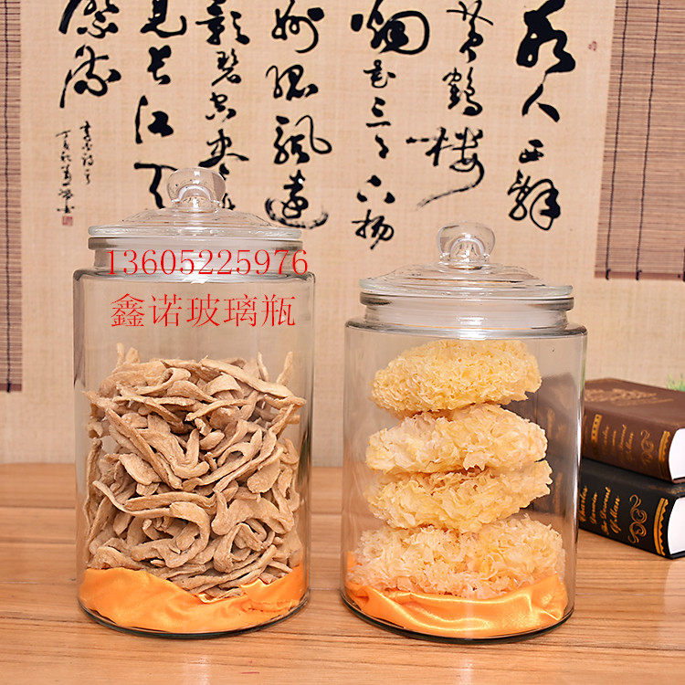 干果杂粮中药材容器茶叶罐包邮