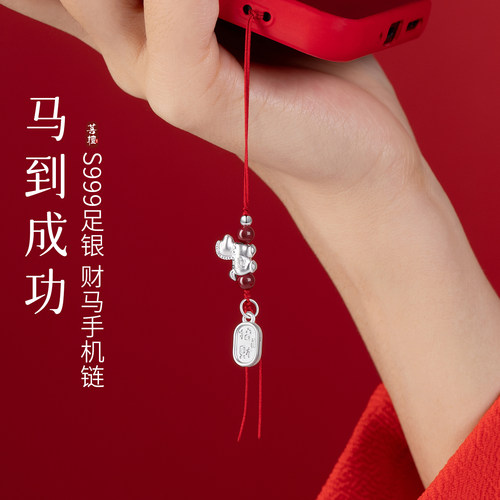 s999足银小马吊坠手机挂饰2026新年新款爆款手机链车钥匙包包挂件