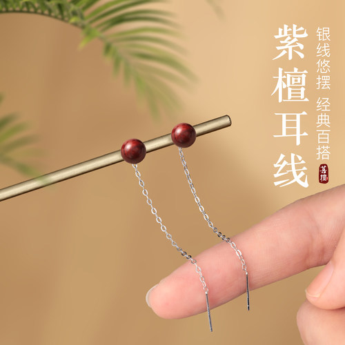 印度小叶紫檀耳线女新中式小众设计复古气质耳钉s999纯银木质耳饰