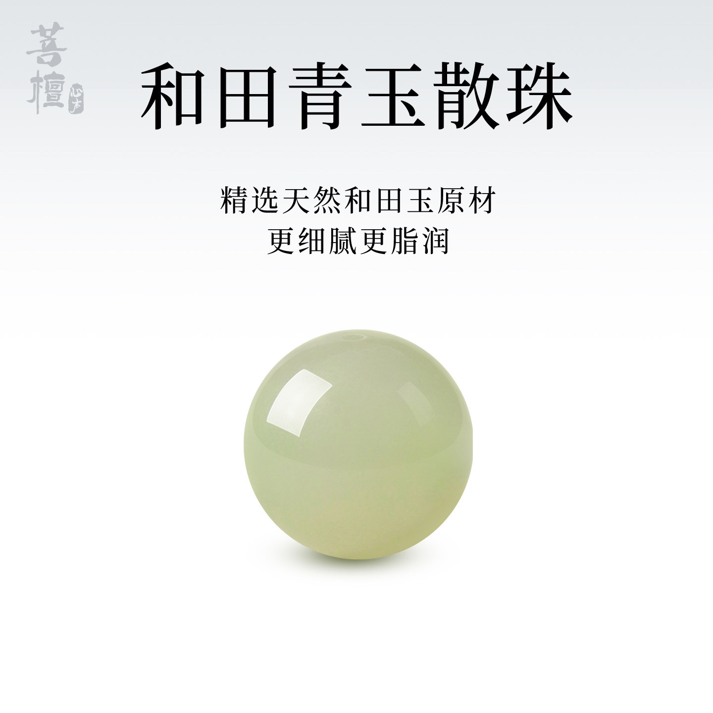 天然和田玉散珠子单珠青玉手串晴水玉手链真玉石珠子手工diy配饰