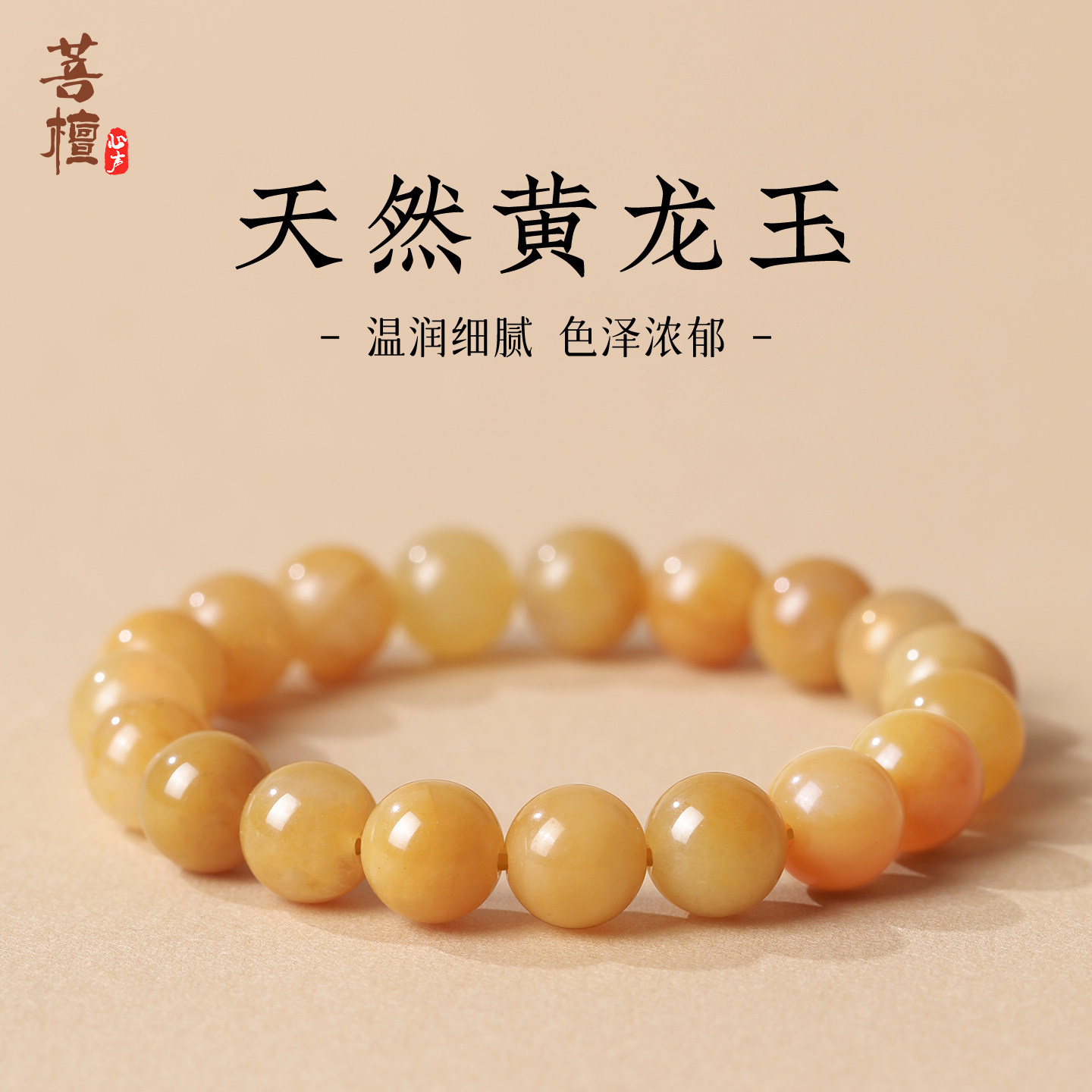 缅甸黄玉手串女天然黄龙玉手链男玉髓玛瑙黄色圆珠鸡油黄蜜蜡串珠