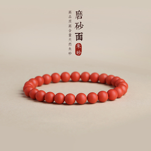 磨砂面朱砂手链女本命年饰品男原矿石辰砂幸运小红绳手串七夕礼物