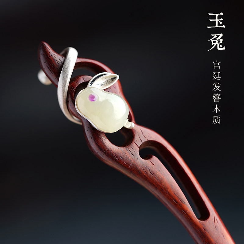 印度小叶紫檀发簪女汉服古风簪子木质s925银和田玉兔子花朵蛇年