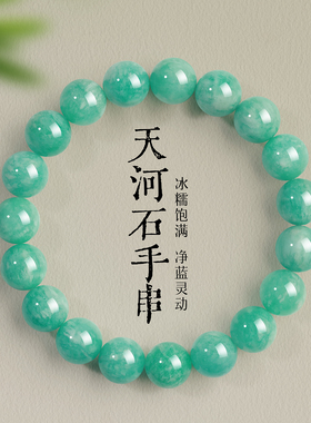 天然原矿天河石手串亚马逊石蓝绿色手链女单圈串珠老料原石手饰男