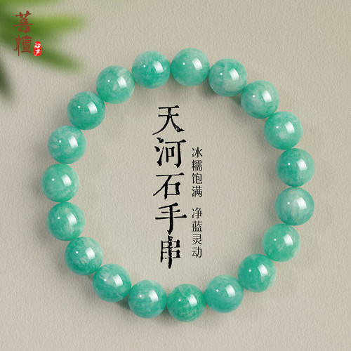 天然原矿天河石手串亚马逊石蓝绿色手链女单圈串珠老料原石手饰男
