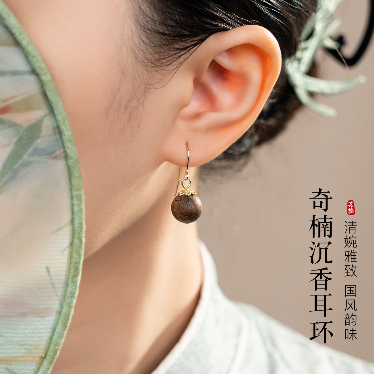 天然奇楠沉香耳环木质耳坠纯银耳钉玄学耳饰古风禅意小众女生礼物