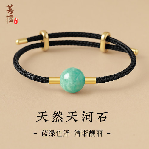 天然天河石手链女莫桑比克手绳编织绳水晶宝石转运珠手串玛瑙玉髓