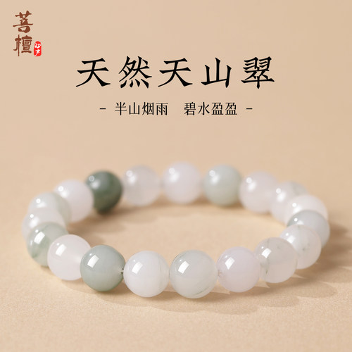 天然天山翠手串手链女新疆金丝玉翡翠色玉石白玉飘翠珠子串珠叠戴