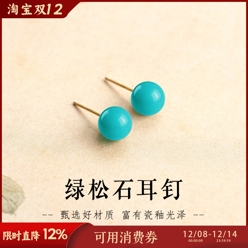 S999纯银绿松石色耳钉新中式国风