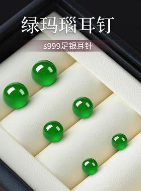 S999纯银天然绿玛瑙耳钉女小众简约高级感耳饰小清新绿色气质耳坠