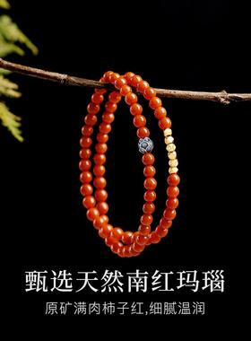 天然南红玛瑙手链女款多圈手串