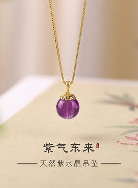 天然紫水晶吊坠女紫色项链女生
