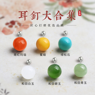 999纯银天然和田玉耳钉女螺丝拧扣蜜蜡绿松石南红玛瑙小耳环耳饰