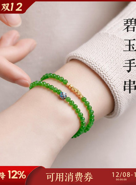 天然碧玉手串女和田玉菠菜绿手串