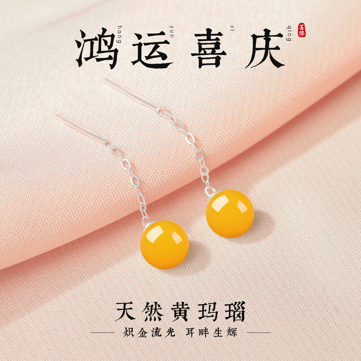 黄玛瑙耳线s999纯银耳钉女2026新款简约文艺耳环中式国风玉石耳饰