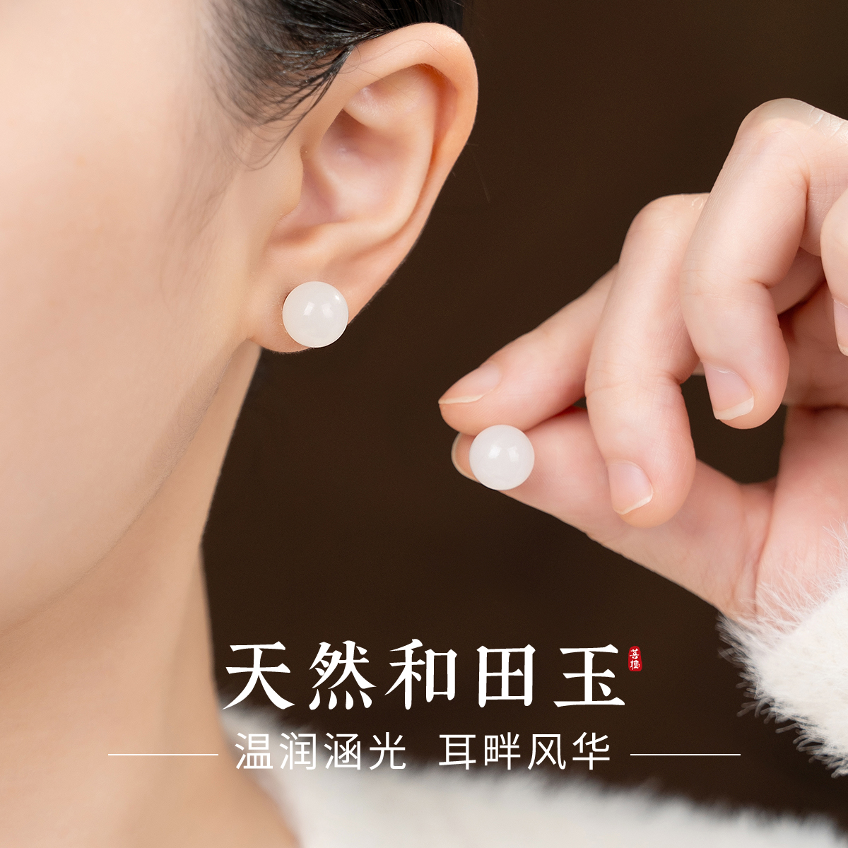 天然和田玉白玉耳钉女s999纯银针