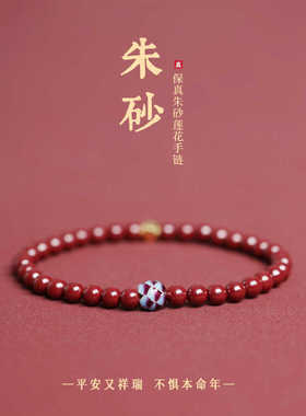 佛珠手链天然朱砂手串女