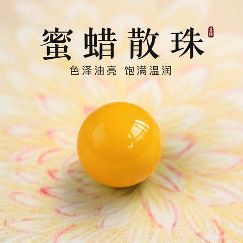 天然蜜蜡珠子单颗散珠鸡油黄色琥珀手串文玩隔珠配件diy手链配珠