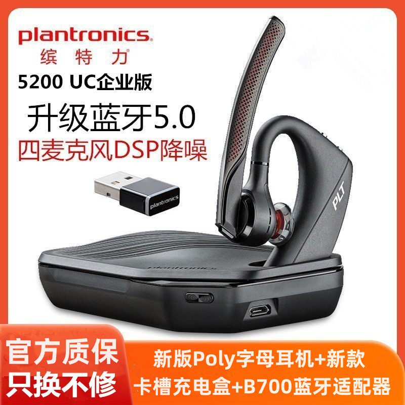 缤特力商务降噪声控接听蓝牙耳机