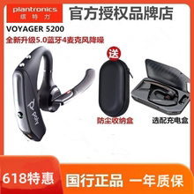 Plantronics/缤特力VOYAGER 5200挂耳式降噪中文声控蓝牙耳机Poly