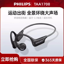 Philips/飞利浦 TAA1708骨传导无线挂耳挂脖运动跑步专用蓝牙耳机